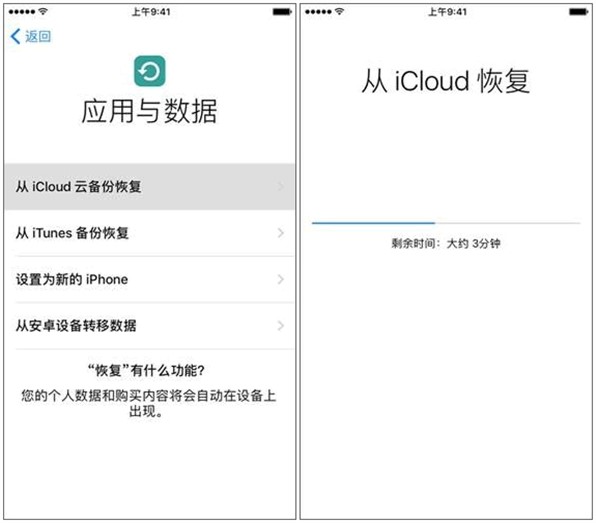 应用程序：从iCloud恢复.jpg