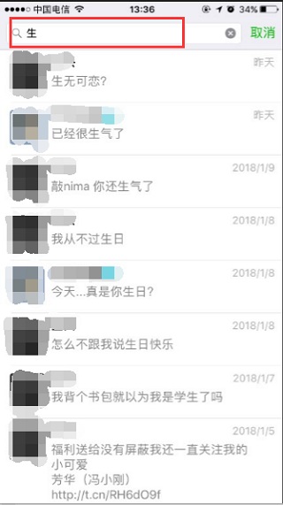 微信聊天记录怎么查