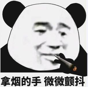 瑟瑟发抖.png