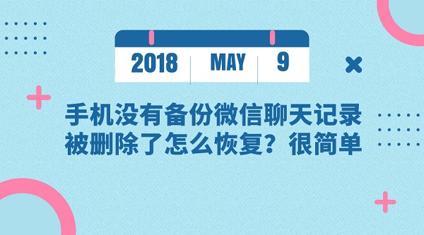 默认标题_官方公众号首图_2018.05.09.jpg