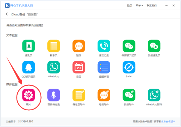 iCloud-照片.png