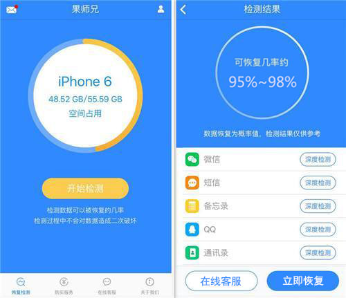 iPhone恢复微信聊天记录