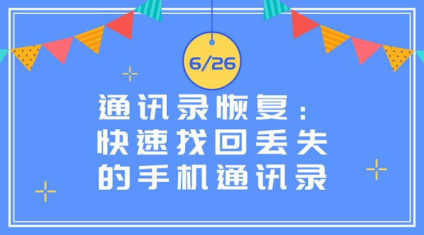 默认标题_官方公众号首图_2018.06.26.jpg