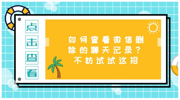 默认标题_官方公众号首图_2018.07.10.jpg