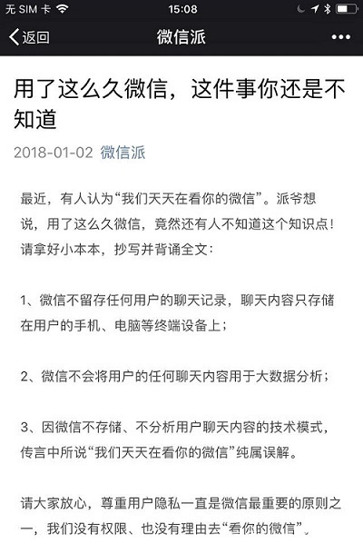 苹果微信聊天记录删除了还能看到吗