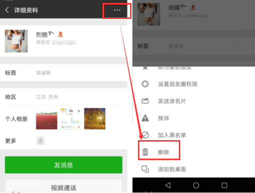 微信好友记录.png