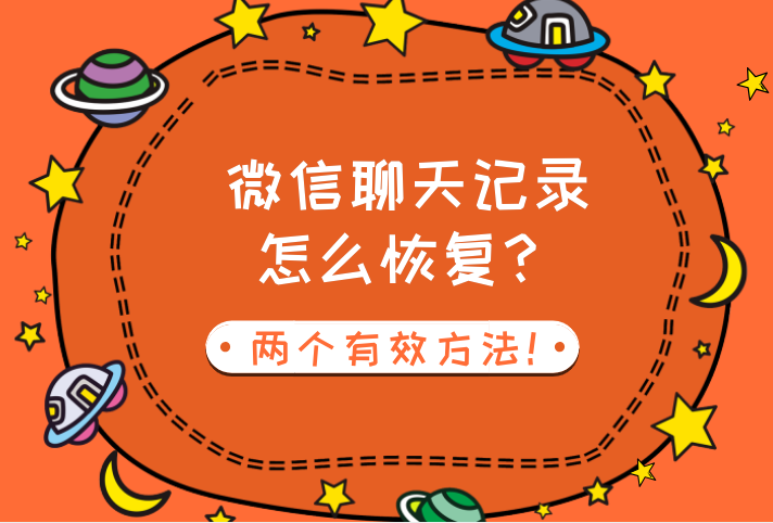 微信记录.png