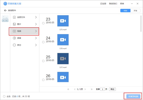 微信视频备份.jpg