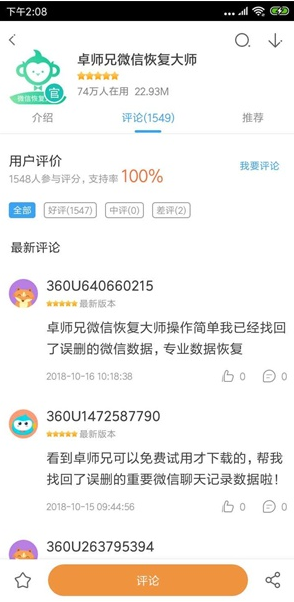 QQ图片20181029110739.png