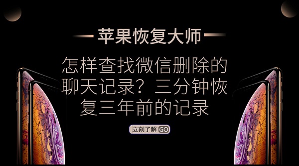 怎样查找微信删除的聊天记录