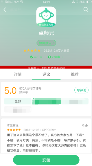 QQ图片20181212142106.png