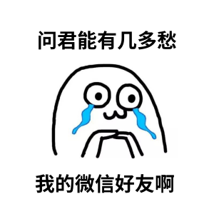 微信表情包.png