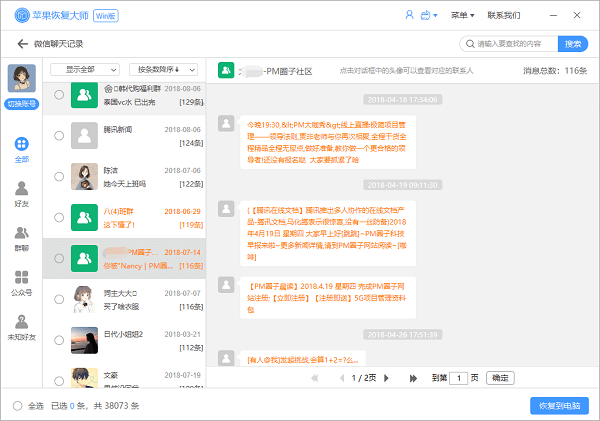 微信聊天记录素材4.png