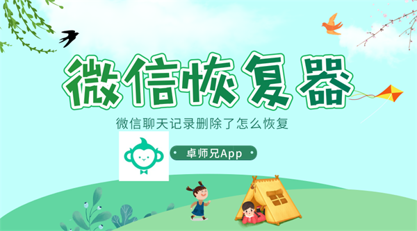 微信.png