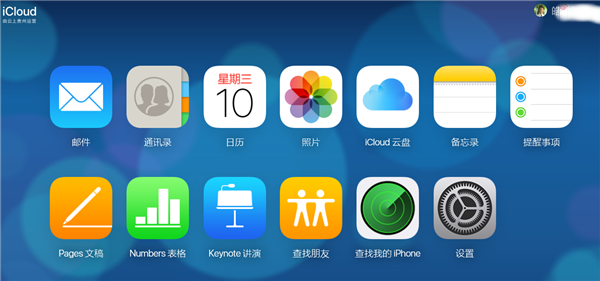 iCloud页面.png