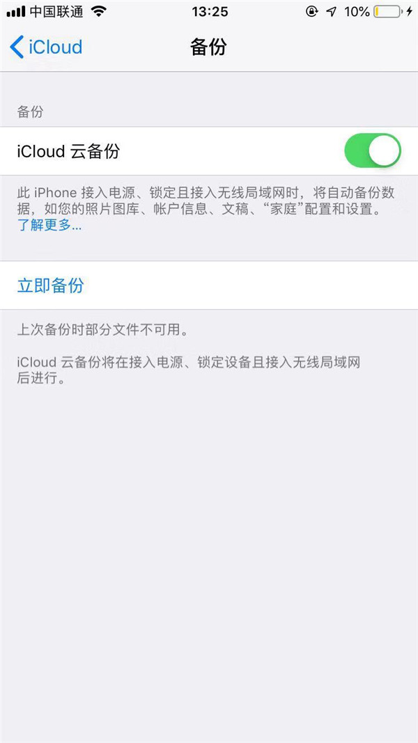 iCloud备份.jpg