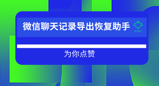 微信.png