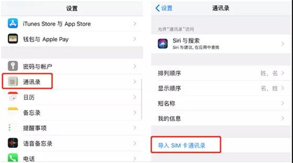 导入SIM通讯录.jpg
