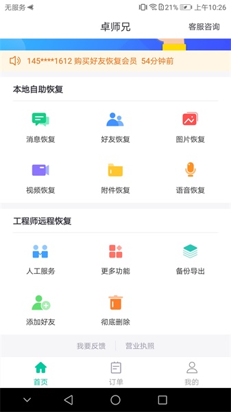 微信.jpg