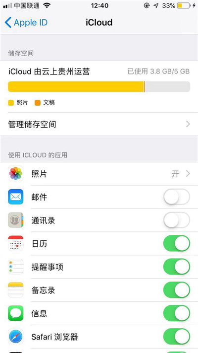 iCloud-短信.jpg