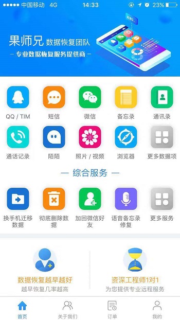 果师兄界面图.jpg