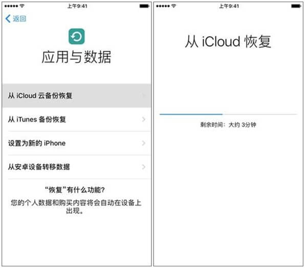 应用程序：从iCloud恢复.jpg