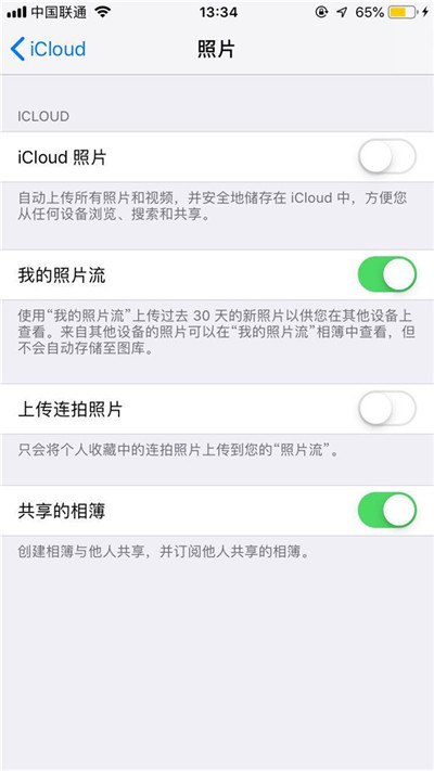 iCloud照片流.jpg