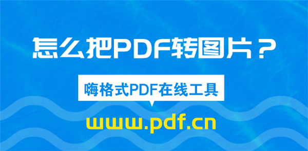 pdf-图片.png