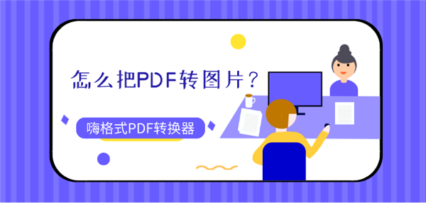PDF-图片.png