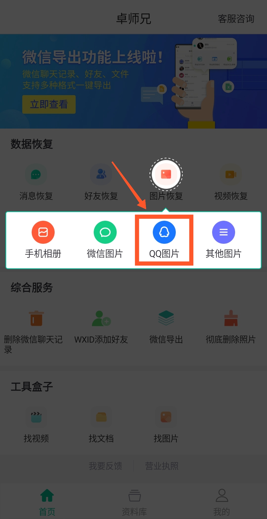 恢复QQ图片.jpg