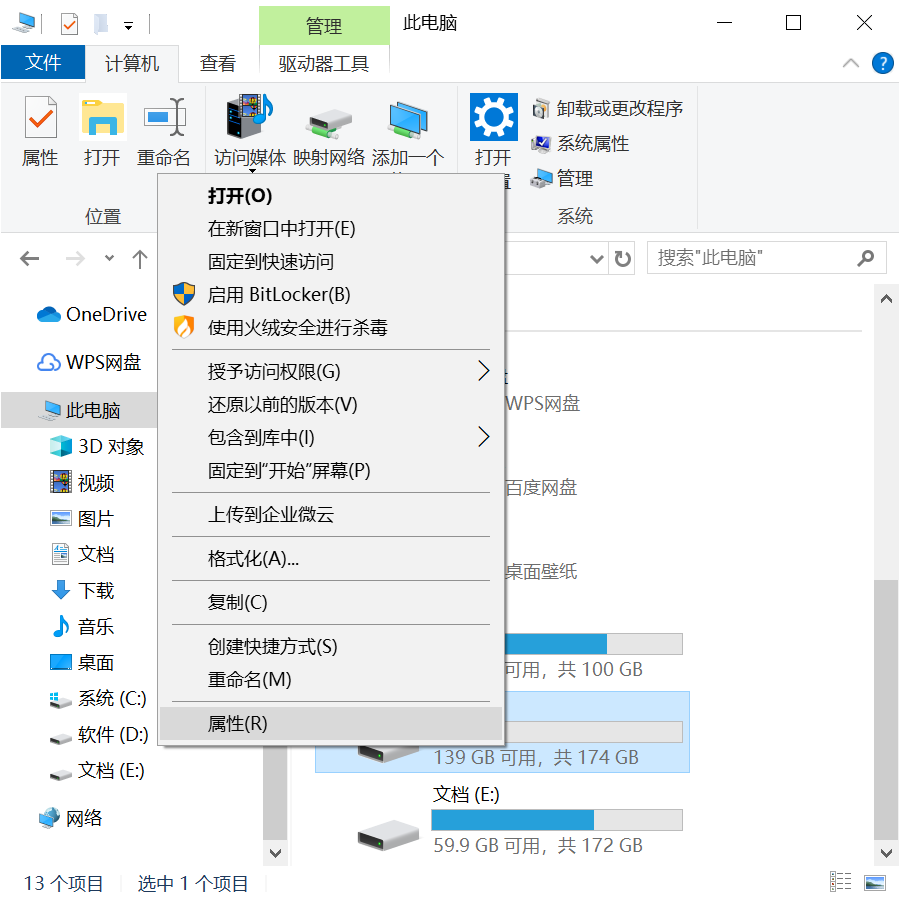 Windows资源管理器数据恢复