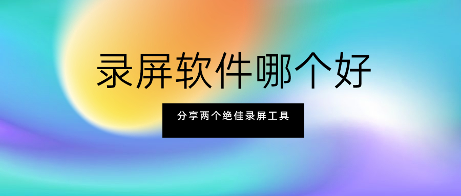 企业渐变风通知公告公众号首图.jpg