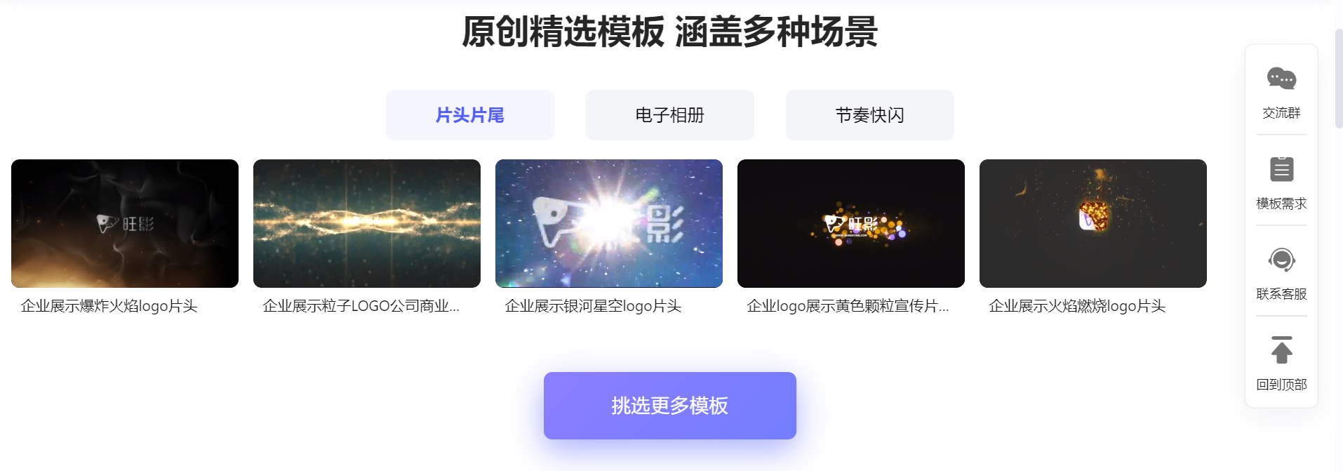 202108101628589862701047.png 视频模板.png