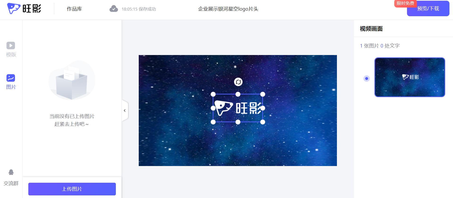 202108101628589905842448.png 视频编辑.png