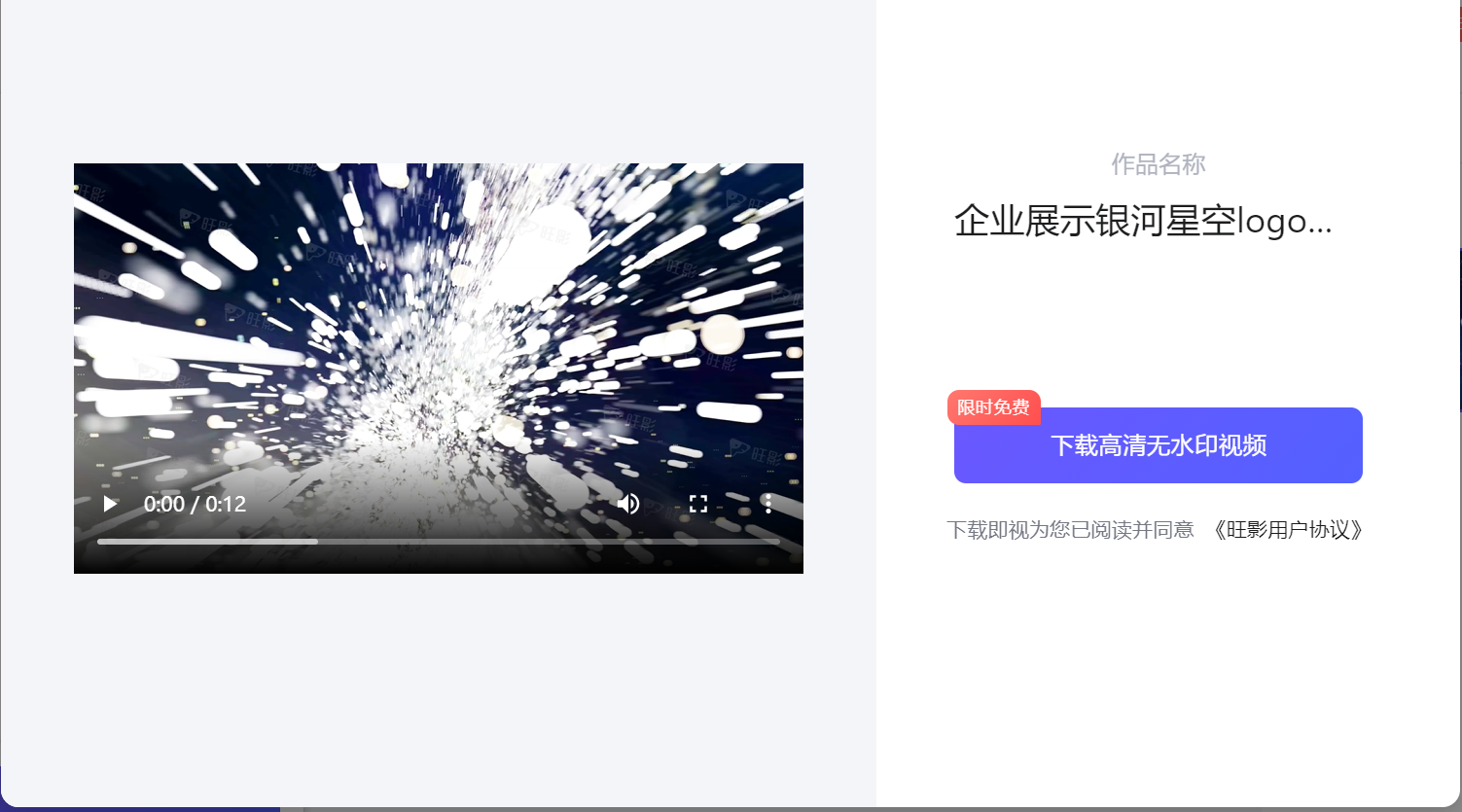 202108101628589965112457.png 视频下载.png