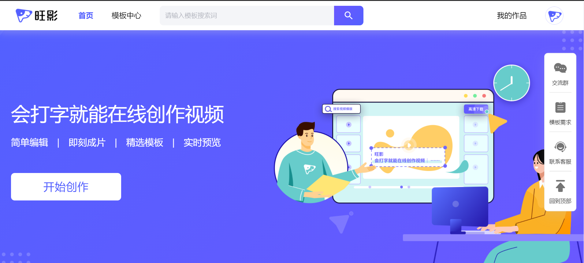 202108101628589993606721.png 视频模板首页.png