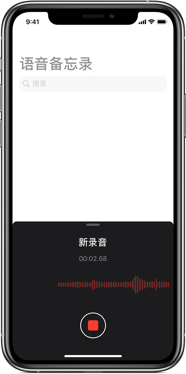 苹果语音备忘录.jpg