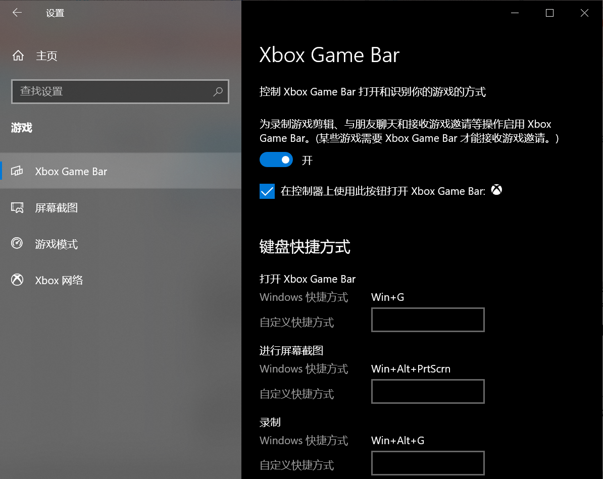 Xbox game bar.png