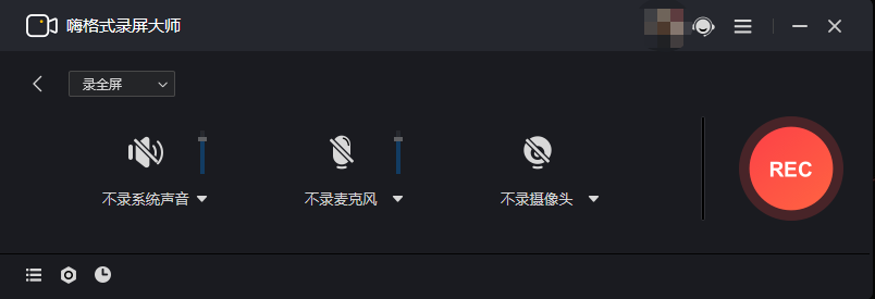 录制界面带马赛克.png